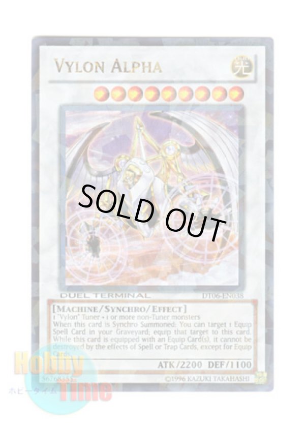 画像1: 英語版 DT06-EN038 Vylon Alpha ヴァイロン・アルファ (ウルトラ・パラレル)