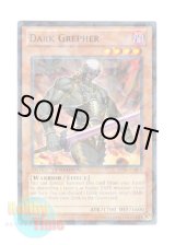 画像: 英語版 DT06-EN058 Dark Grepher ダーク・グレファー (ノーマル・パラレル)
