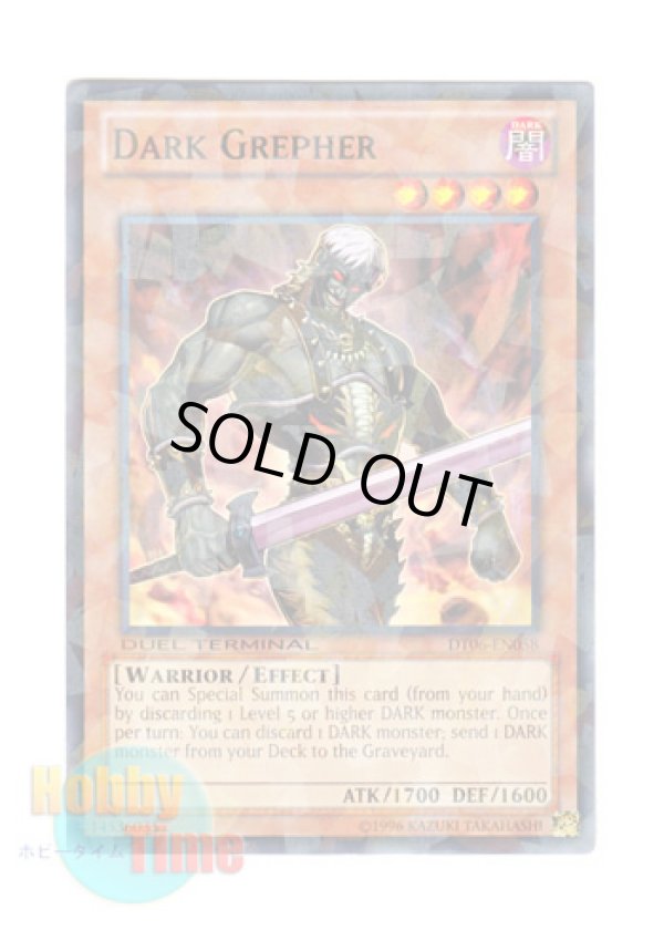 画像1: 英語版 DT06-EN058 Dark Grepher ダーク・グレファー (ノーマル・パラレル)