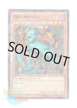 画像: 英語版 DT06-EN059 Greenkappa ドッペルゲンガー (ノーマル・パラレル)