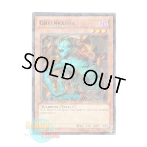 画像: 英語版 DT06-EN059 Greenkappa ドッペルゲンガー (ノーマル・パラレル)
