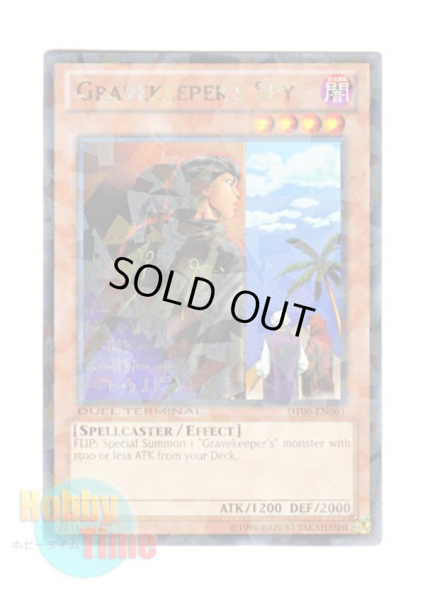 画像1: 英語版 DT06-EN061 Gravekeeper's Spy 墓守の偵察者 (レア・パラレル)