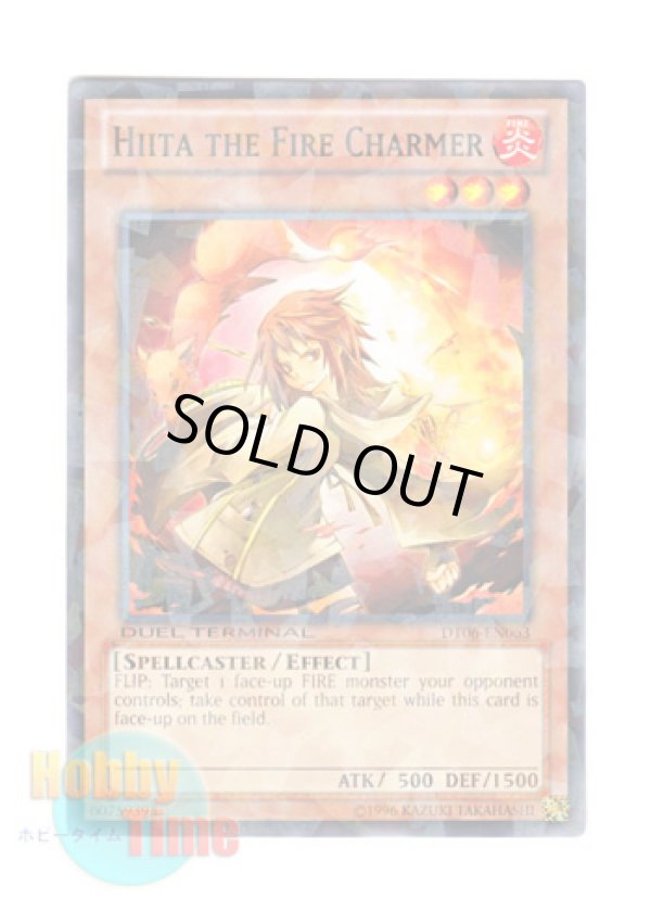 画像1: 英語版 DT06-EN063 Hiita the Fire Charmer 火霊使いヒータ (ノーマル・パラレル)