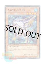 画像: 英語版 DT06-EN065 Abyss Soldier アビス・ソルジャー (ノーマル・パラレル)