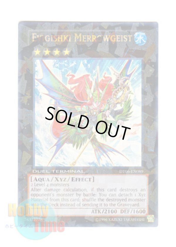 画像1: 英語版 DT06-EN089 Evigishki Merrowgeist イビリチュア・メロウガイスト (ウルトラ・パラレル)