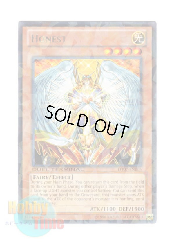 画像1: 英語版 DT07-EN005 Honest オネスト (レア・パラレル)