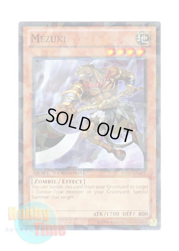 画像1: 英語版 DT07-EN011 Mezuki 馬頭鬼 (ノーマル・パラレル)