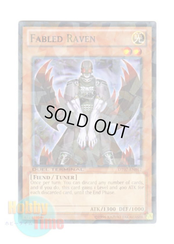 画像1: 英語版 DT07-EN012 Fabled Raven 魔轟神レイヴン (ノーマル・パラレル)