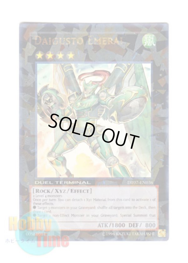画像1: 英語版 DT07-EN036 Daigusto Emeral ダイガスタ・エメラル (ウルトラ・パラレル)