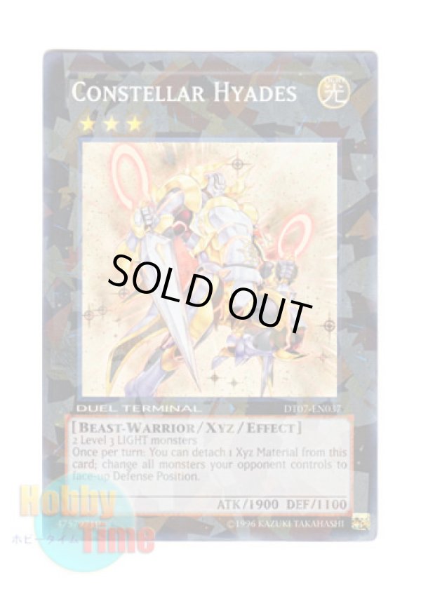 画像1: 英語版 DT07-EN037 Constellar Hyades セイクリッド・ヒアデス (スーパー・パラレル)