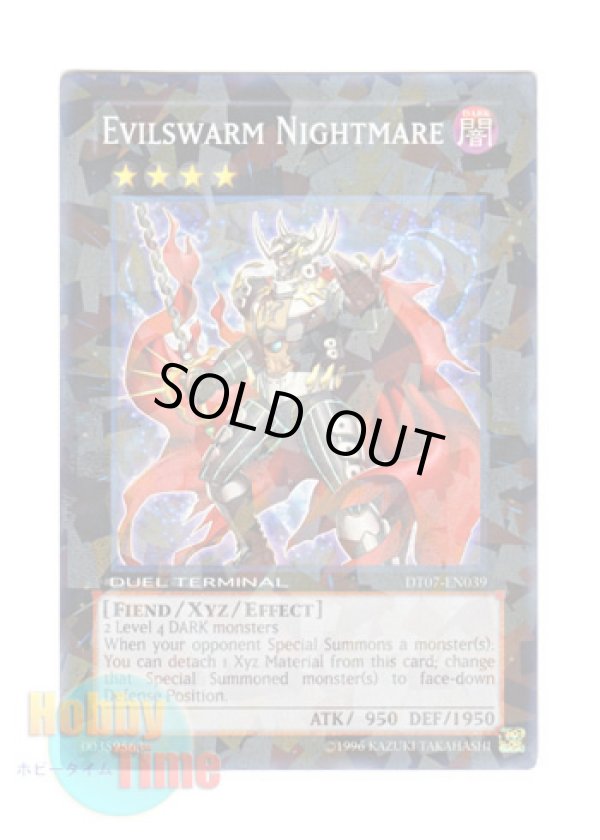 画像1: 英語版 DT07-EN039 Evilswarm Nightmare ヴェルズ・ナイトメア (スーパー・パラレル)