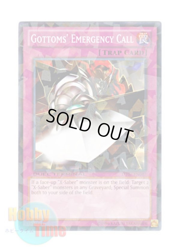 画像1: 英語版 DT07-EN047 Gottoms' Emergency Call ガトムズの緊急指令 (ノーマル・パラレル)