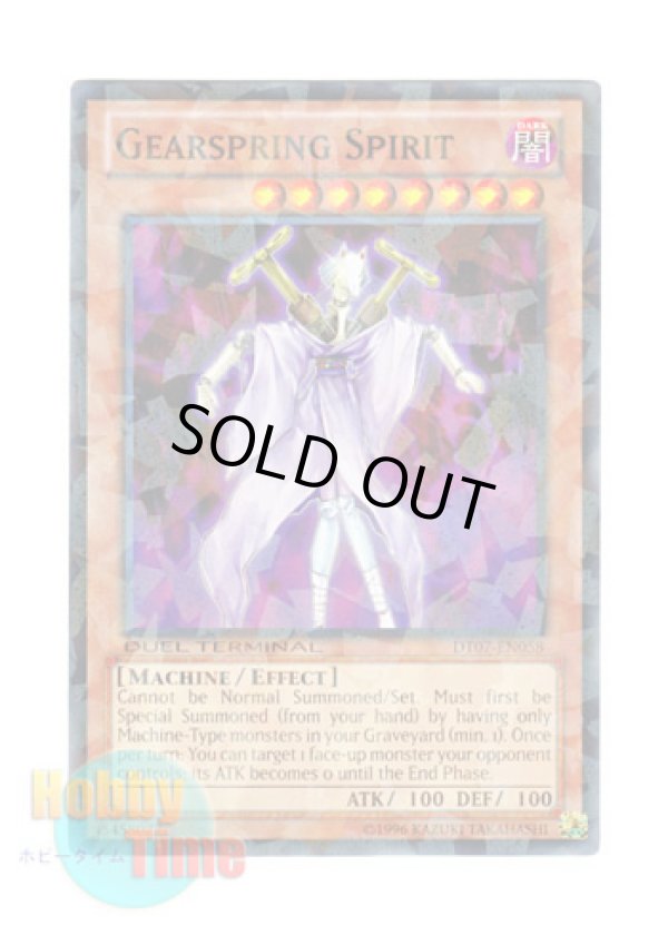 画像1: 英語版 DT07-EN058 Gearspring Spirit ネジマキシキガミ (ノーマル・パラレル)