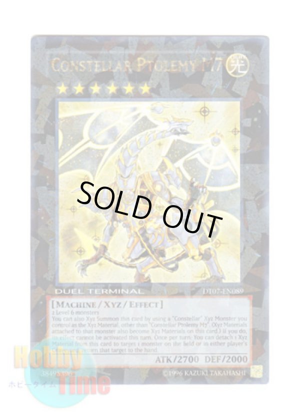 画像1: 英語版 DT07-EN089 Constellar Ptolemy M7 セイクリッド・トレミスＭ７ (ウルトラ・パラレル)