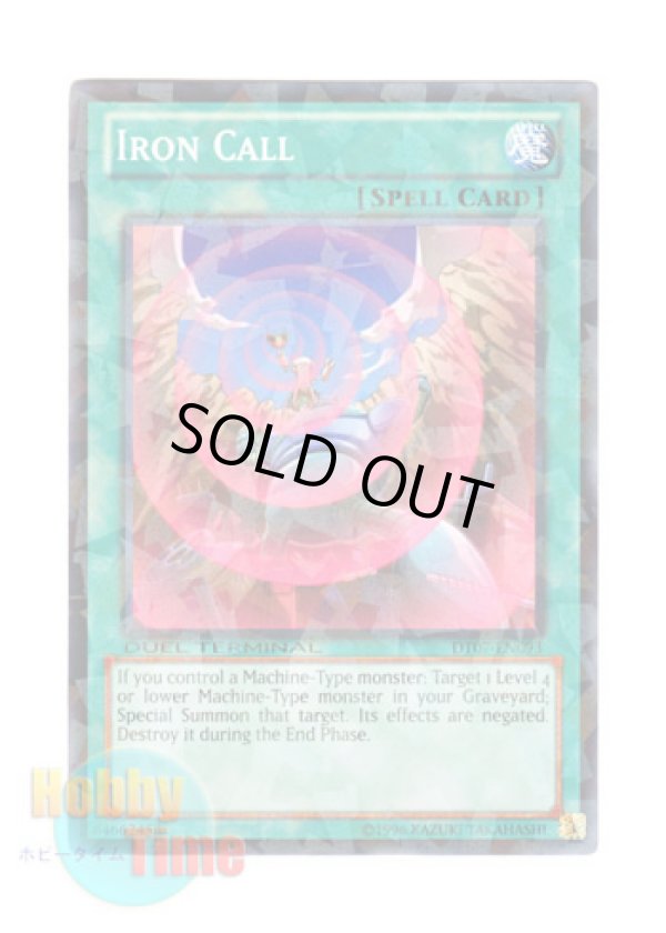 画像1: 英語版 DT07-EN093 Iron Call アイアンコール (ノーマル・パラレル)