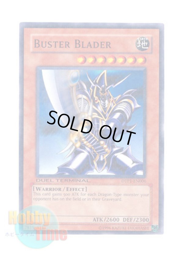 画像1: 英語版 DTP1-EN006 Buster Blader バスター・ブレイダー (ノーマル・パラレル)