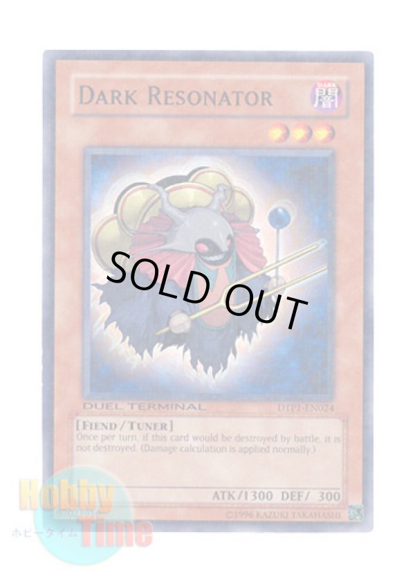 画像1: 英語版 DTP1-EN024 Dark Resonator ダーク・リゾネーター (ノーマル・パラレル)