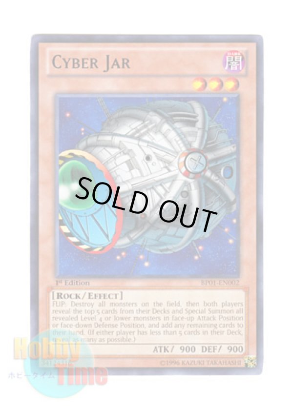 画像1: 英語版 BP01-EN002 Cyber Jar サイバーポッド (レア：ブラック) 1st Edition