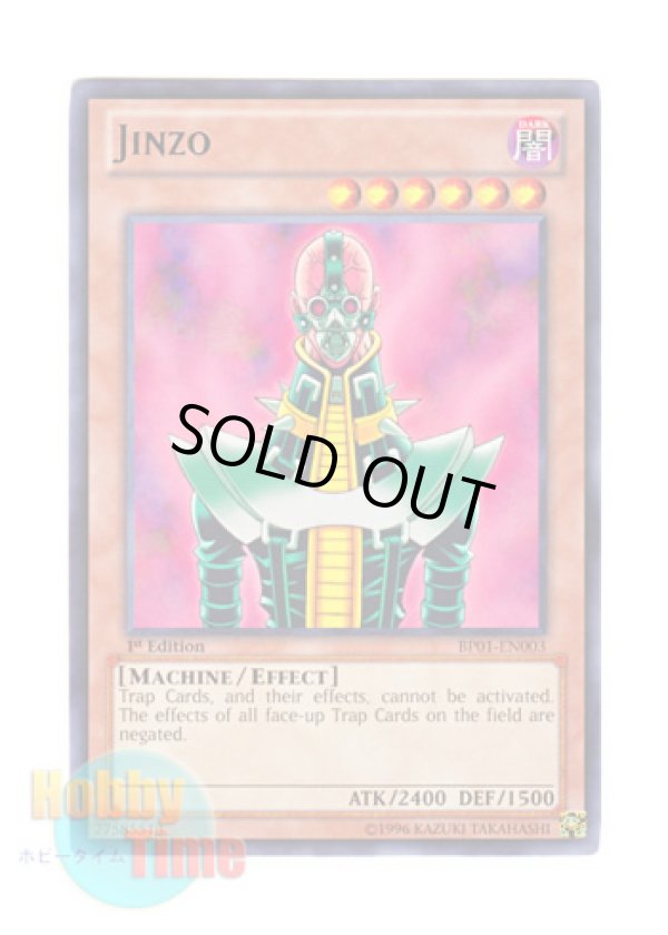 画像1: 英語版 BP01-EN003 Jinzo 人造人間－サイコ・ショッカー (レア：ブラック) 1st Edition