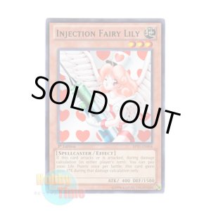 画像: 英語版 BP01-EN004 Injection Fairy Lily お注射天使リリー (レア：ブラック) 1st Edition
