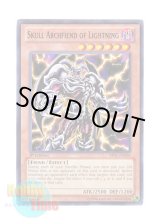 画像: 英語版 BP01-EN006 Skull Archfiend of Lightning 迅雷の魔王－スカル・デーモン (レア：ブラック) 1st Edition