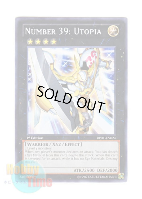 画像1: 英語版 BP01-EN024 Number 39: Utopia Ｎｏ.３９ 希望皇ホープ (レア：ホワイト) 1st Edition