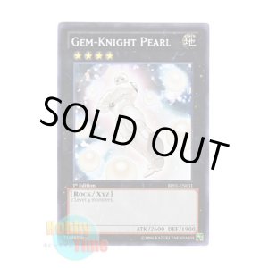 画像: 英語版 BP01-EN031 Gem-Knight Pearl ジェムナイト・パール (レア：ホワイト) 1st Edition
