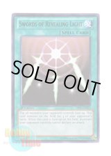 画像: 英語版 BP01-EN033 Swords of Revealing Light 光の護封剣 (レア：ブラック) 1st Edition