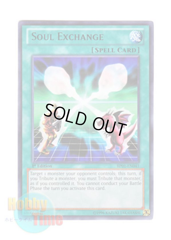 画像1: 英語版 BP01-EN041 Soul Exchange クロス・ソウル (レア：ブラック) 1st Edition