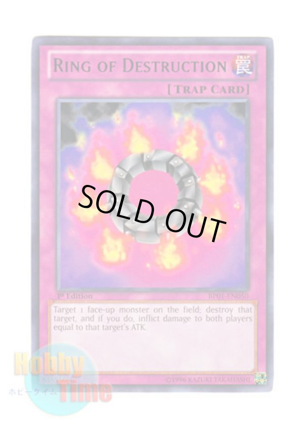 画像1: 英語版 BP01-EN050 Ring of Destruction 破壊輪 (レア：ブラック) 1st Edition