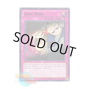 画像: 英語版 BP01-EN055 Dark Bribe 魔宮の賄賂 (レア:ブラック) 1st Edition