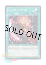 画像: 英語版 BP01-EN067 Axe of Despair デーモンの斧 (ノーマル) 1st Edition