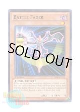 画像: 英語版 BP01-EN211 Battle Fader バトルフェーダー (ノーマル) 1st Edition