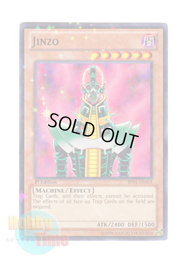 画像1: 英語版 BP01-EN003 Jinzo 人造人間－サイコ・ショッカー (スターホイルレア) 1st Edition