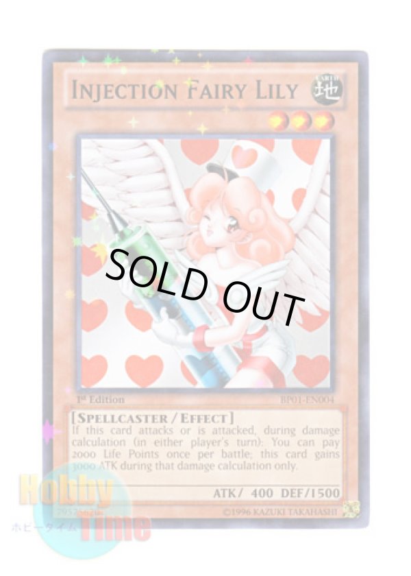画像1: 英語版 BP01-EN004 Injection Fairy Lily お注射天使リリー (スターホイルレア) 1st Edition