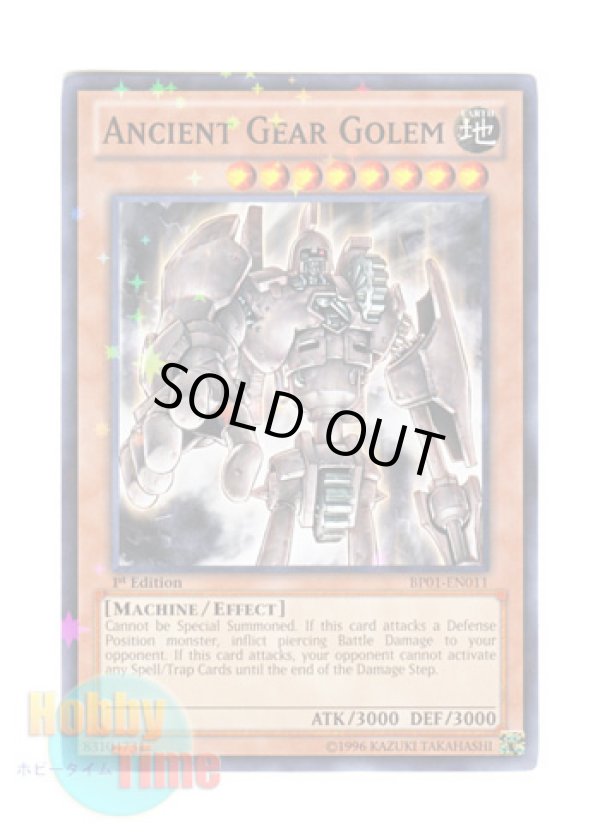 画像1: 英語版 BP01-EN011 Ancient Gear Golem 古代の機械巨人 (スターホイルレア) 1st Edition