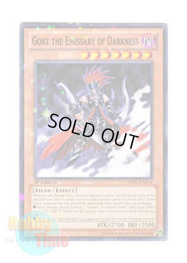 画像1: 英語版 BP01-EN014 Gorz the Emissary of Darkness 冥府の使者ゴーズ (スターホイルレア) 1st Edition
