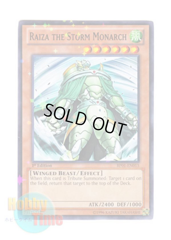 画像1: 英語版 BP01-EN015 Raiza the Storm Monarch 風帝ライザー (スターホイルレア) 1st Edition