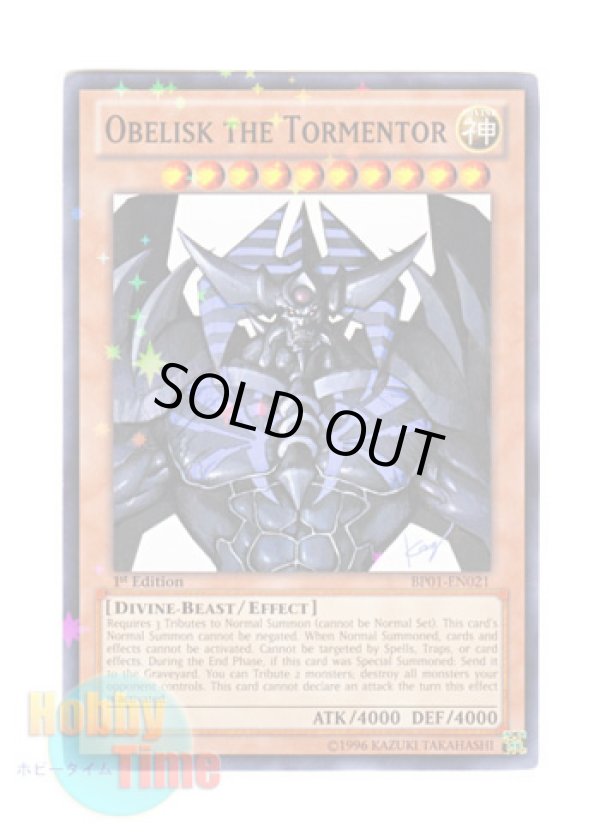 画像1: 英語版 BP01-EN021 Obelisk the Tormentor オベリスクの巨神兵 (スターホイルレア) 1st Edition