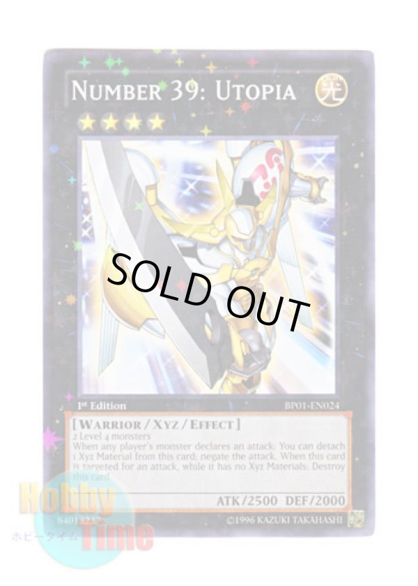 画像1: 英語版 BP01-EN024 Number 39: Utopia Ｎｏ.３９ 希望皇ホープ (スターホイルレア) 1st Edition