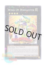 画像: 英語版 BP01-EN028 Wind-Up Zenmaister 発条機甲ゼンマイスター (スターホイルレア) 1st Edition