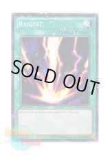 画像: 英語版 BP01-EN032 Raigeki サンダー・ボルト (スターホイルレア) 1st Edition