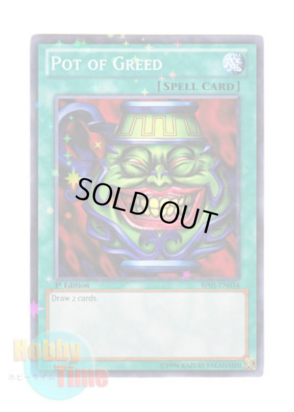 画像1: 英語版 BP01-EN034 Pot of Greed 強欲な壺 (スターホイルレア) 1st Edition