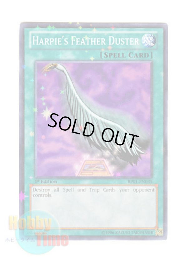 画像1: 英語版 BP01-EN035 Harpie's Feather Duster ハーピィの羽根帚 (スターホイルレア) 1st Edition