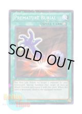 画像: 英語版 BP01-EN040 Premature Burial 早すぎた埋葬 (スターホイルレア) 1st Edition