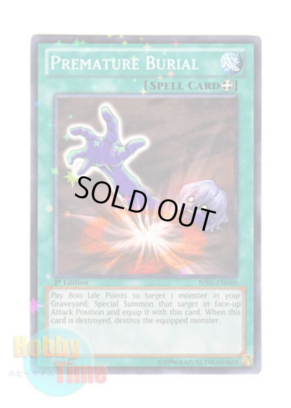 画像1: 英語版 BP01-EN040 Premature Burial 早すぎた埋葬 (スターホイルレア) 1st Edition