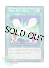 画像: 英語版 BP01-EN041 Soul Exchange クロス・ソウル (スターホイルレア) 1st Edition