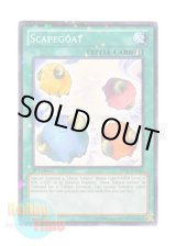 画像: 英語版 BP01-EN042 Scapegoat スケープ・ゴート (スターホイルレア) 1st Edition