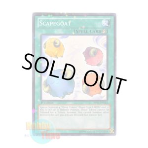 画像: 英語版 BP01-EN042 Scapegoat スケープ・ゴート (スターホイルレア) 1st Edition