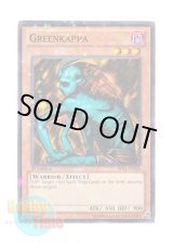 画像: 英語版 BP01-EN056 Greenkappa ドッペルゲンガー (スターホイルレア) 1st Edition